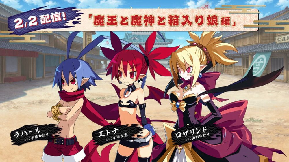 Disgaea 7 DLC Disgaea 7 DLC
